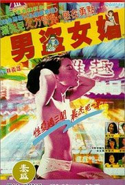 男盗女娼_主创访谈_一鸣剪影-影视网
